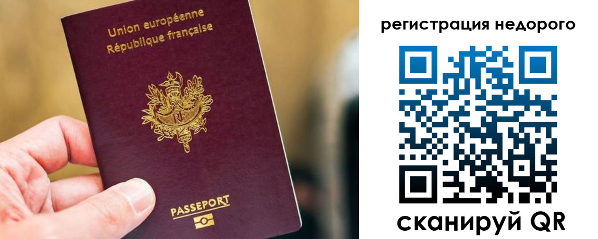 прописка от собственника в Гатчине
