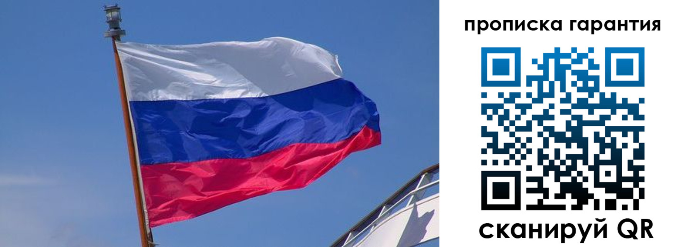 прописка для кредита в Гатчине