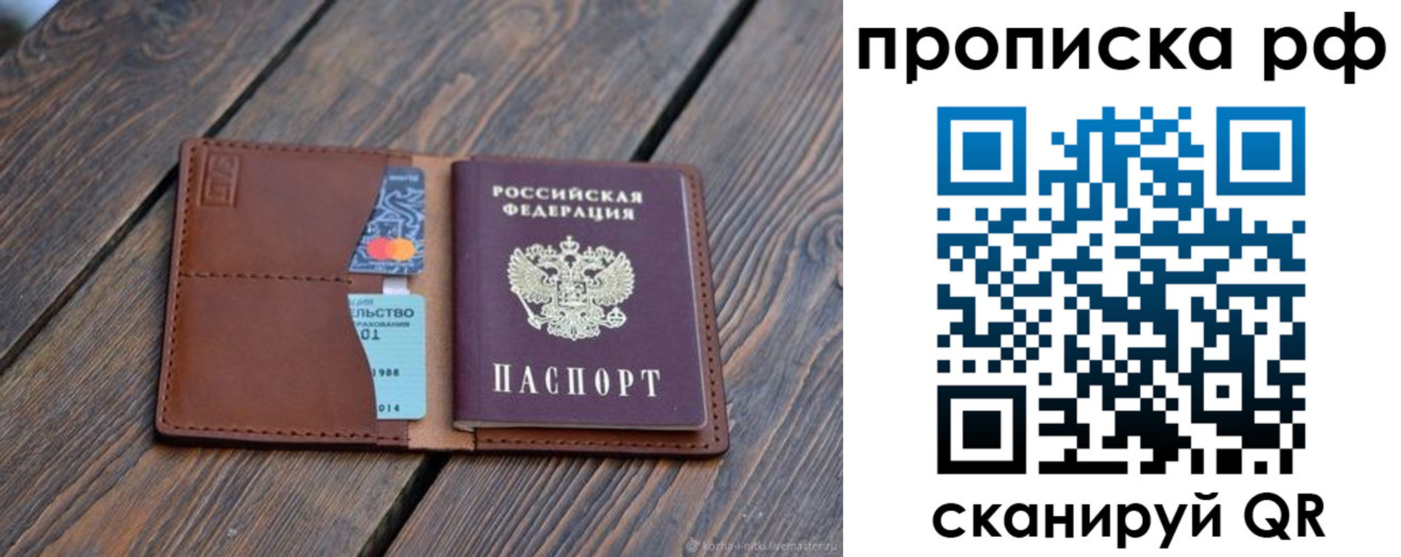 прописка для работы в Гатчине