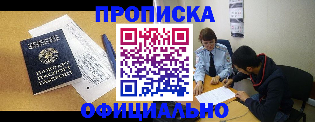временная регистрация для школы в Гатчине