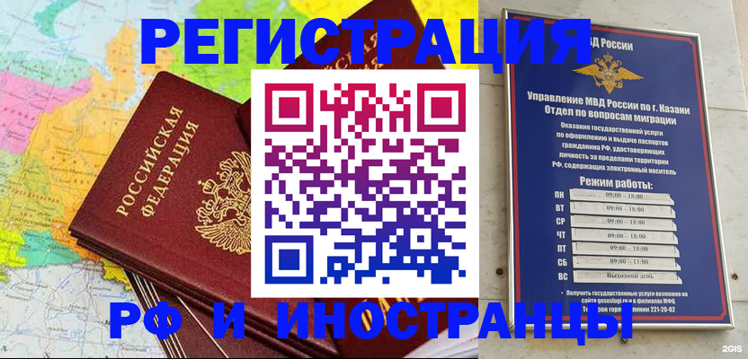 прописка от собственника в Гатчине