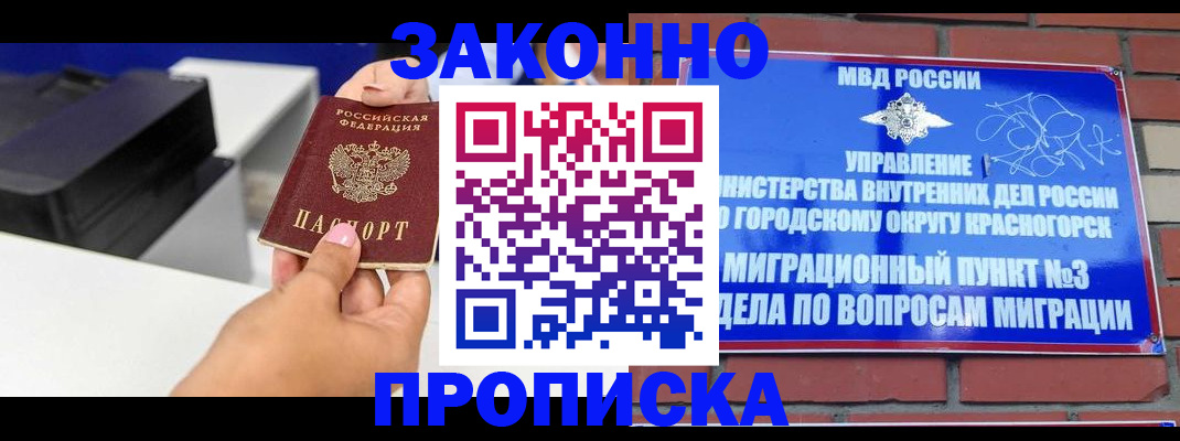 временная регистрация гарантия в Гатчине