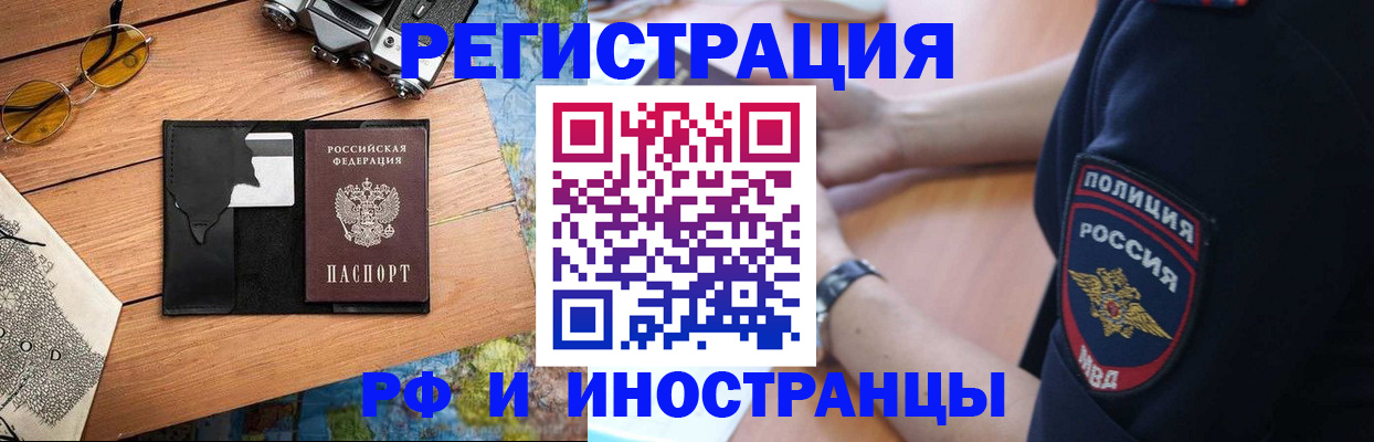 прописка от собственника в Гатчине