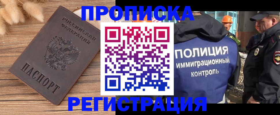 временная регистрация недорого в Гатчине