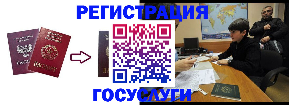 прописка для работы в Гатчине