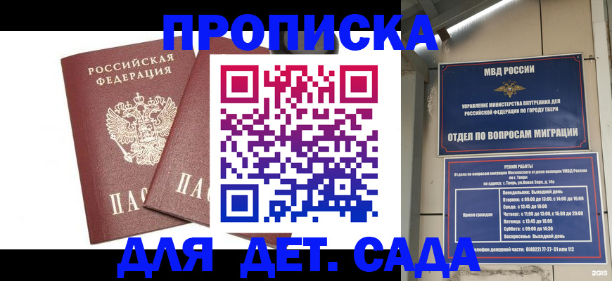 временная регистрация для всех в Гатчине