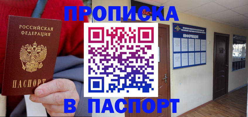 временная регистрация в Гатчине