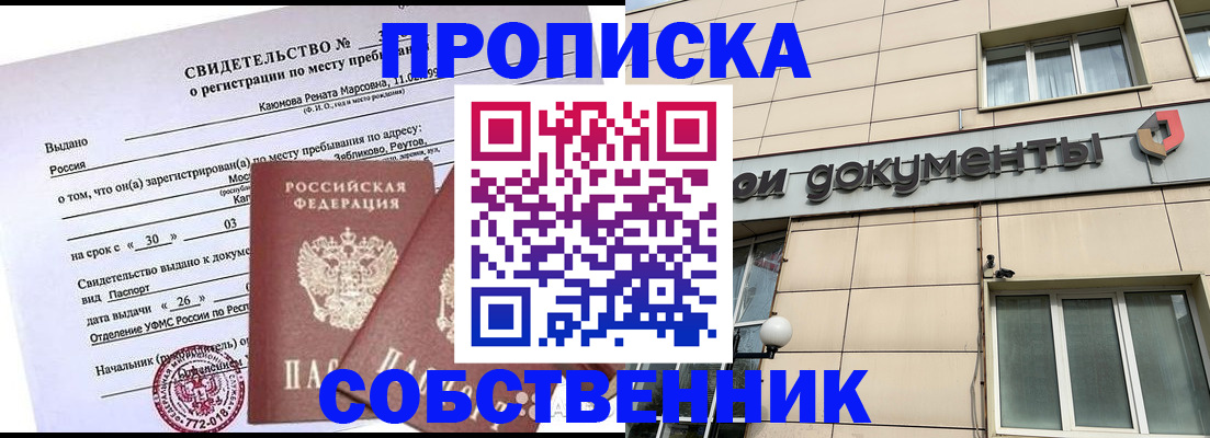 временная регистрация для всех в Гатчине