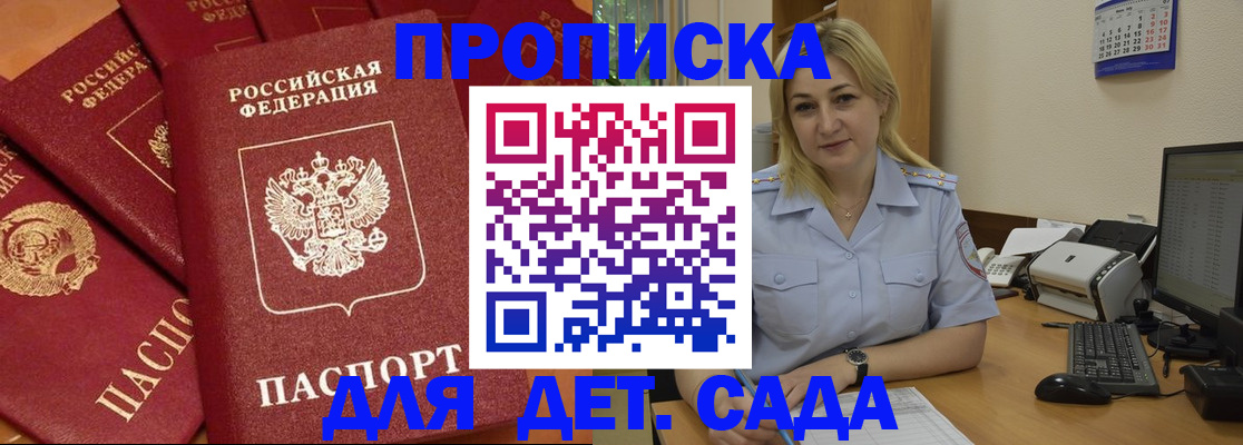 временная регистрация гарантия в Гатчине