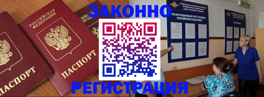 временная регистрация 2025 в Гатчине