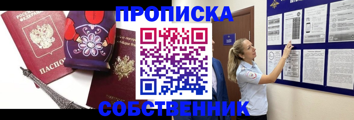 прописка для кредита в Гатчине
