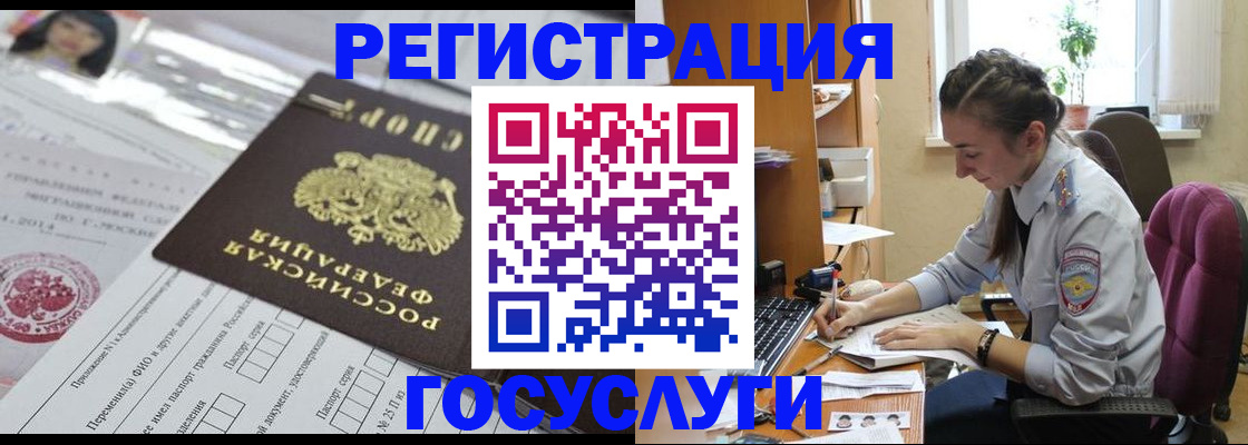 временная регистрация купить в Гатчине