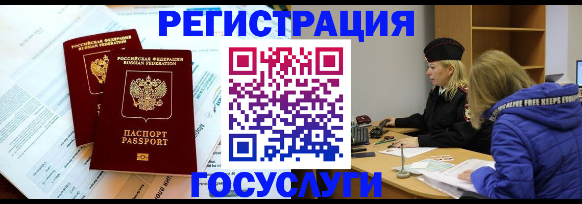 прописка поиск в Гатчине