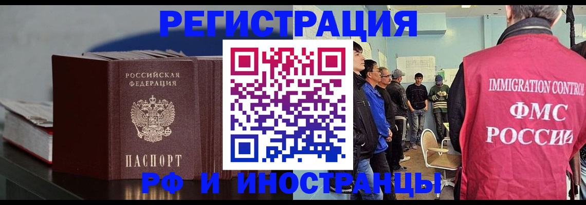 временная регистрация в Гатчине